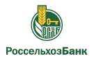 Банк Россельхозбанк в Малоенисейском